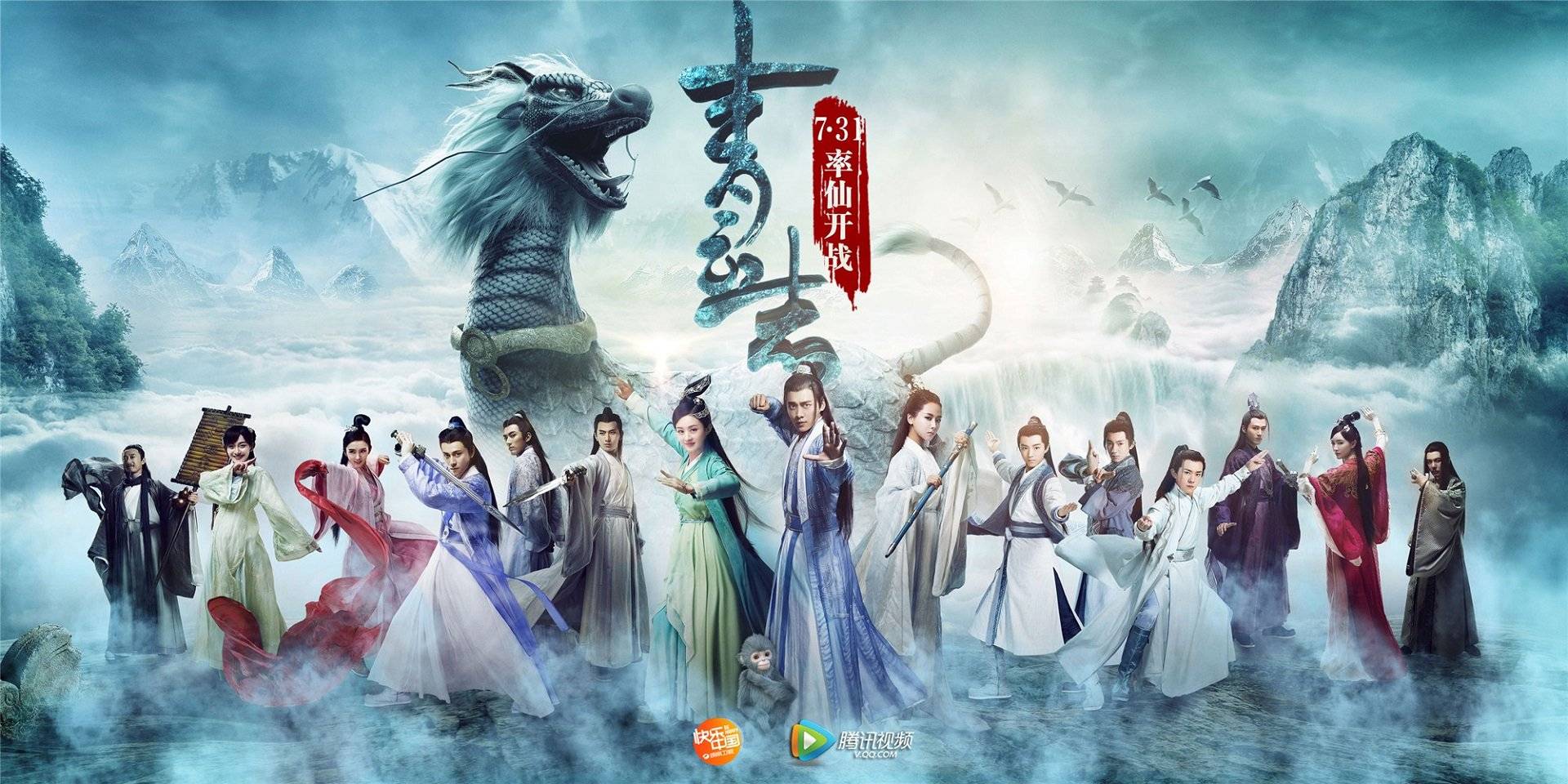 Tru Tiên - Thanh Vân Chí-Quyết Chiến Thanh Vân